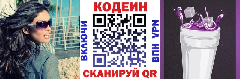 Кодеиновый сироп Lean Purple Drank  цена   Ворсма 