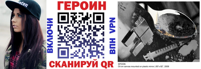 ГЕРОИН белый  Ворсма 