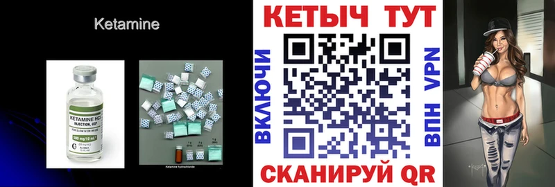 Кетамин ketamine  blacksprut как зайти  Ворсма 