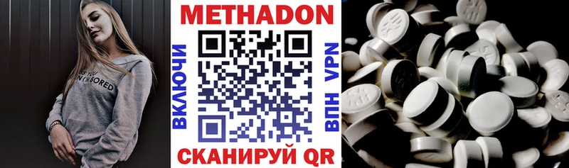 Метадон methadone  нарко площадка формула  Ворсма 