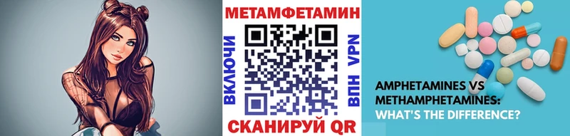 Метамфетамин Methamphetamine  дарнет шоп  Ворсма 