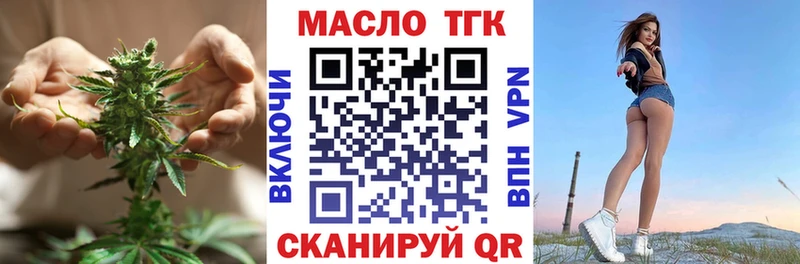 наркошоп  Ворсма  Дистиллят ТГК Wax 